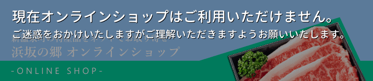 オンラインショップ